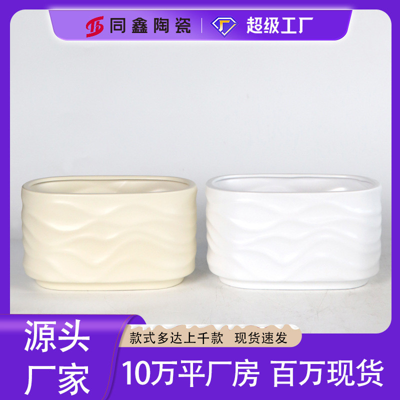 新款花盆陶瓷波纹简约ins风家用多肉蝴蝶兰吊兰专用花盆现货热销