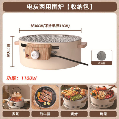 家用户外多功能便携电碳两用网红围炉煮茶电烤炉烧烤炉小型罐茶炉