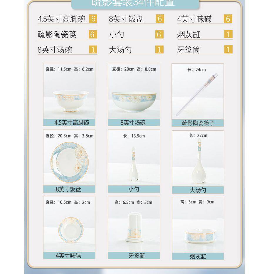 简约现代送礼碗碟套装家用轻奢碗盘碟北欧创意景德镇陶瓷餐具套装图片