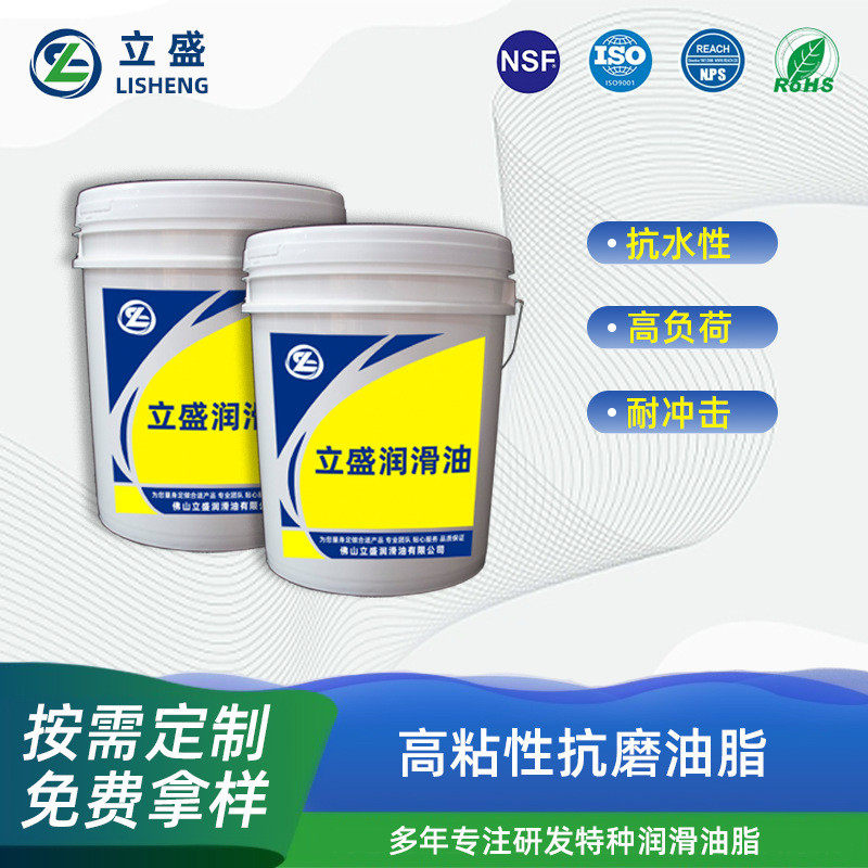 立盛抗极压抗冲击高负荷润滑油高沾性抗水性润滑油脂耐摩擦润滑脂,自行车/骑行装备/零配件,润滑油,淘宝优惠券,粉丝福利购,淘宝优惠卷