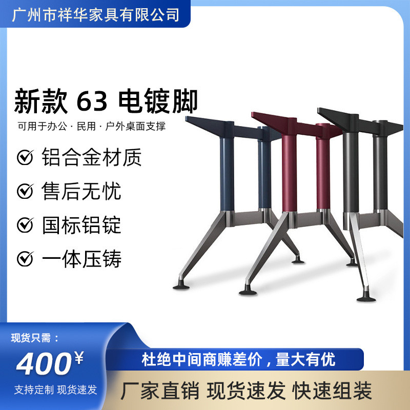 新款63办公桌 会议桌铝合金材质桌架整架 拆装发货 五金台架桌架