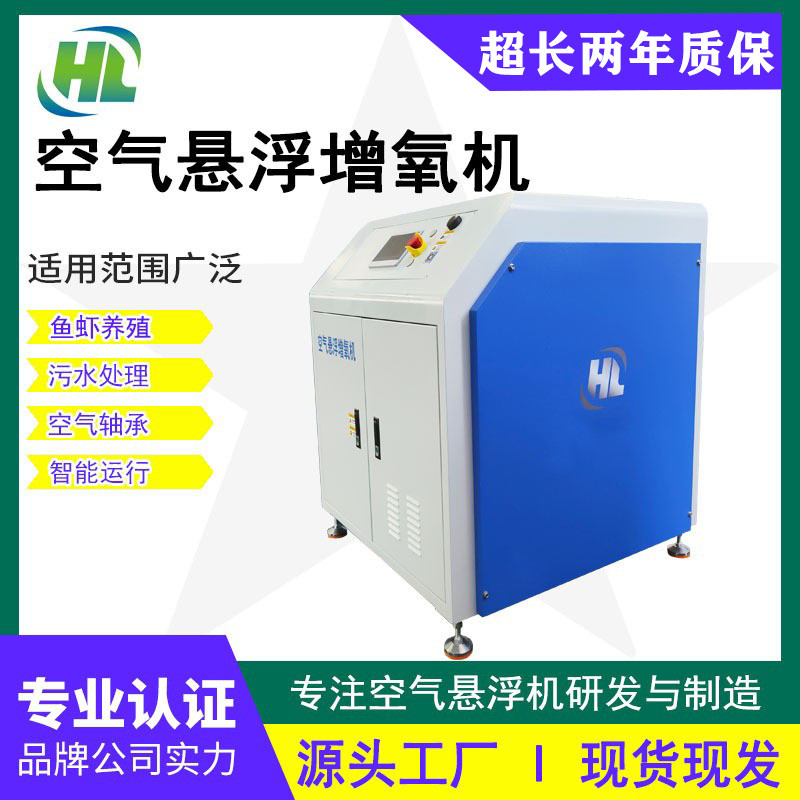 鱼虾养殖场专用增氧风机可远程控制自动调节快速鱼塘增氧机