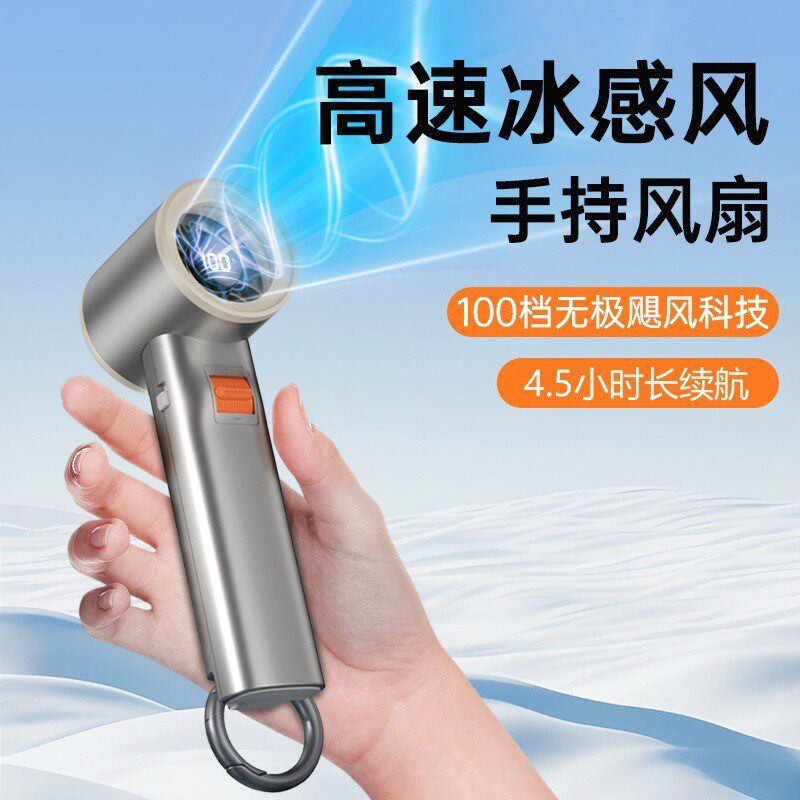 超高速制冷冰敷小风炮USB充电户外便携式手持大风力挂钩桌面风扇,居家日用,迷你风扇,淘宝优惠券,粉丝福利购,淘宝优惠卷