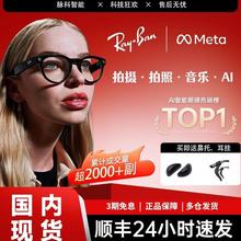 Ray-Ban雷朋Meta智能眼镜二代 AI语音拍照拍摄听歌正品现货