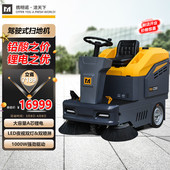 明诺小型驾驶式 扫地车物业小区电动工业扫地机48V60AH锂电