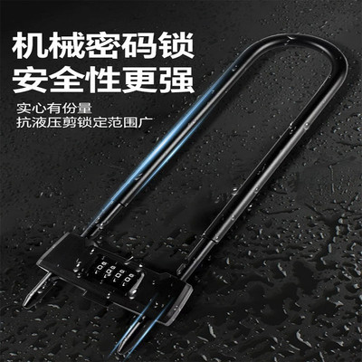 密码u型锁玻璃门锁密码锁商铺门双开防剪防盗锁店铺加长插锁u型锁