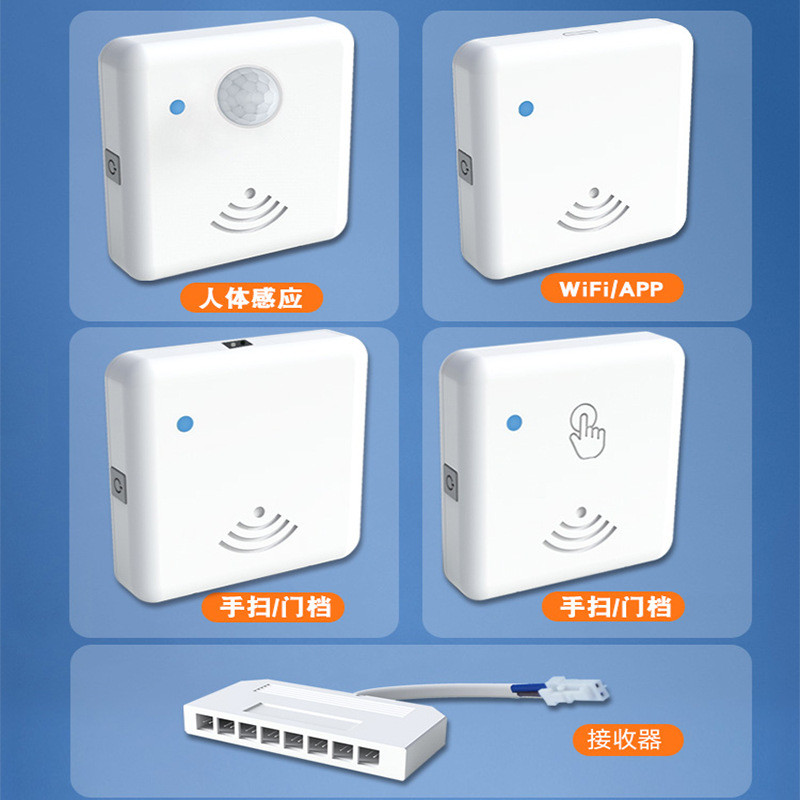 心新照明無(wú)線人體感應(yīng)開(kāi)關(guān)門(mén)擋手掃接近揮手觸摸WIFI感應(yīng)櫥柜燈