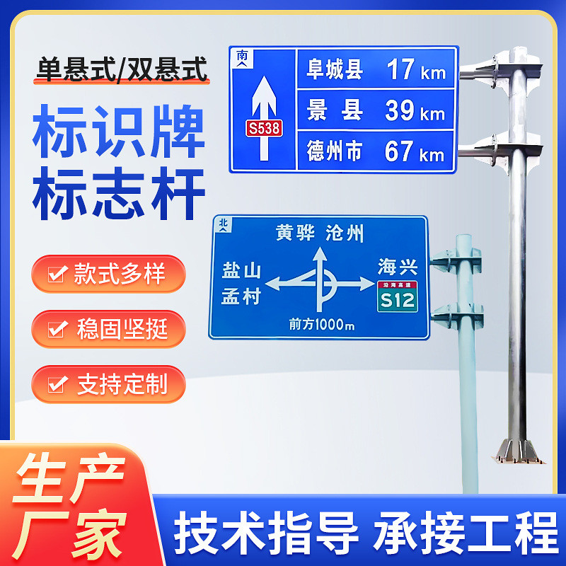 交通标志牌标志杆 单双悬臂F型城市高速道路指示牌双立柱标识牌杆