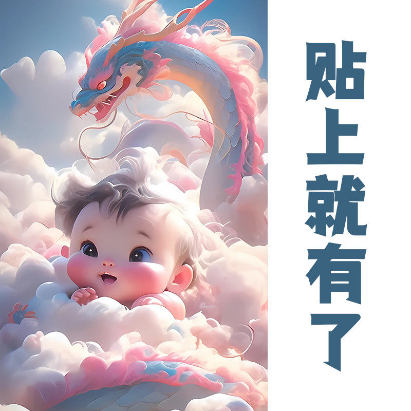 宝宝画报助孕墙贴年画娃娃送子图龙凤双胞胎图片备孕海报婴儿男女