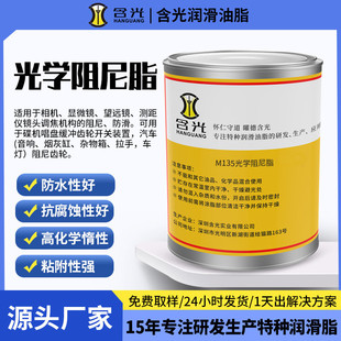 含光M 135阻尼油润滑脂安防光学行车记录仪变焦镜头低温缓冲手感