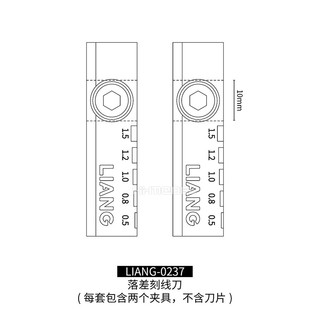 恒辉模型 LIANG 0237 模型制作工具 多刀片适配 落差刻线刀 2件套