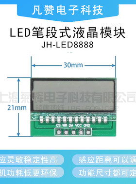 4位笔段式LCD液晶屏可选普通IO驱动黑白反射断码屏HT1621驱动全显
