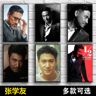 歌神张学友海报自粘四大天王港星墙贴复古怀旧装饰画奶茶店咖啡厅