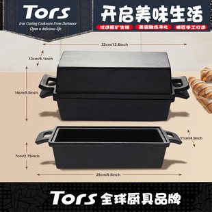 托尔斯铸铁长方形烘焙面包模具双耳不用烤箱沾平底加厚保温出口锅