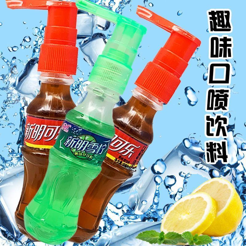 可乐&雪碧混合果味口喷型饮料糖果8090怀旧趣味玩具儿童零食