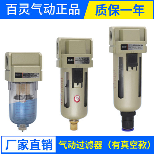 真空气动过滤器AF2000-02AF4000-04一寸手动自动油水分离器带支架