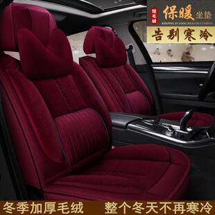 2021款别克昂科威PLUS?2.0T专用汽车座套冬季通用全包围毛绒坐垫