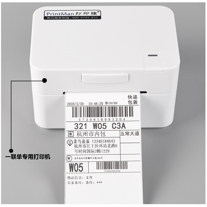 快递打印纸卷76130180三一联电子面单菜鸟中圆申通百世韵空白通