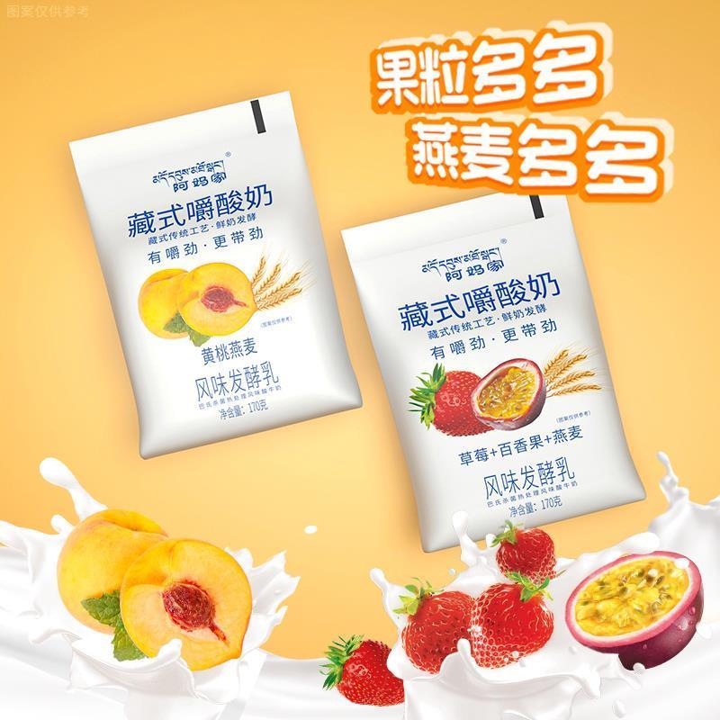 新货阿妈家藏式嚼酸奶整箱黄桃草莓百香果味燕麦可以嚼着吃的酸奶