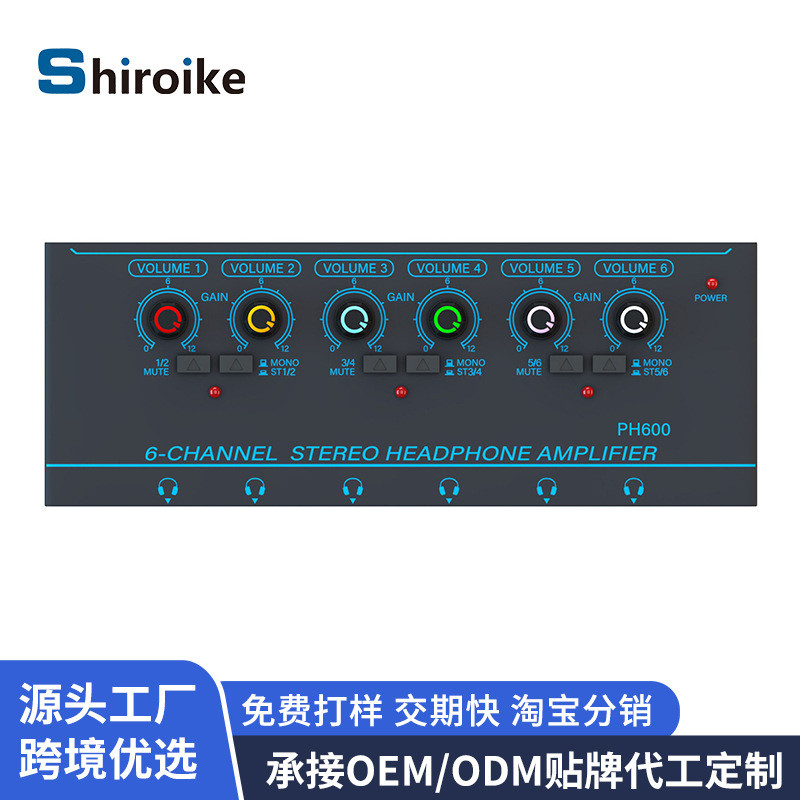 GAX-PX600 6通道超低噪声放大器 迷你立体声混音器混音器输出设备