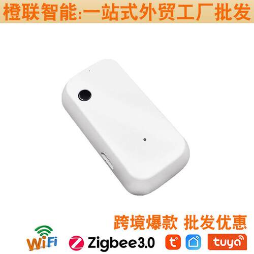 跨境工厂涂鸦WiFi光亮度探测器联动灯光窗帘无线光照度智能传感器