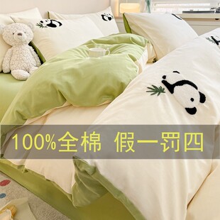 60s卡通100%全棉床上四件套可爱少女心毛巾绣纯棉熊猫被套2.0床单