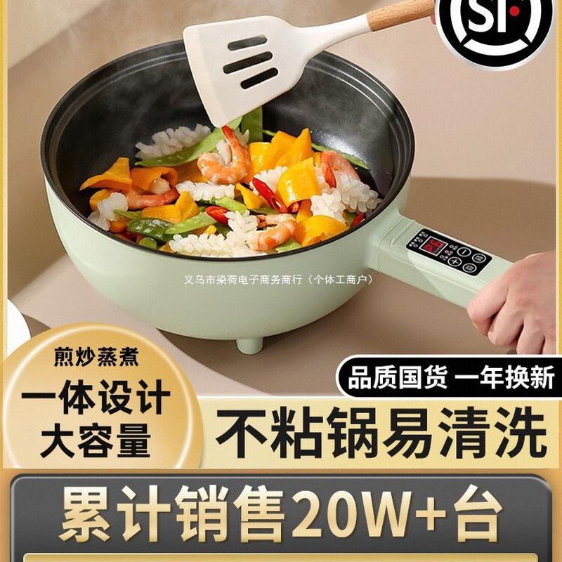 电炒菜炒锅家用电煮锅多功能火锅宿舍学生小型蒸煮煎炒一体锅不粘