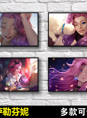 lol海报Seraphine英雄联盟周边墙贴卧室KDA萨勒芬妮自粘贴画宿舍