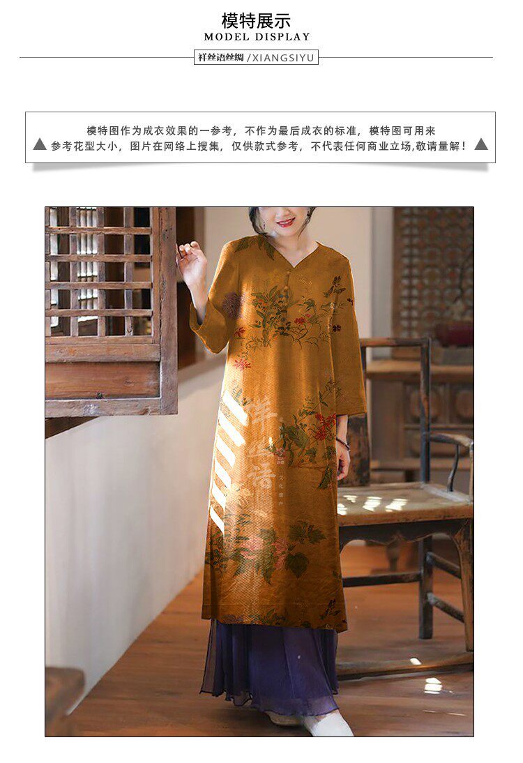 Шелковая ткань 祥丝语绸艺湖丝百草园重磅桑蚕丝服装中国风古法旗袍裙香云纱面料
