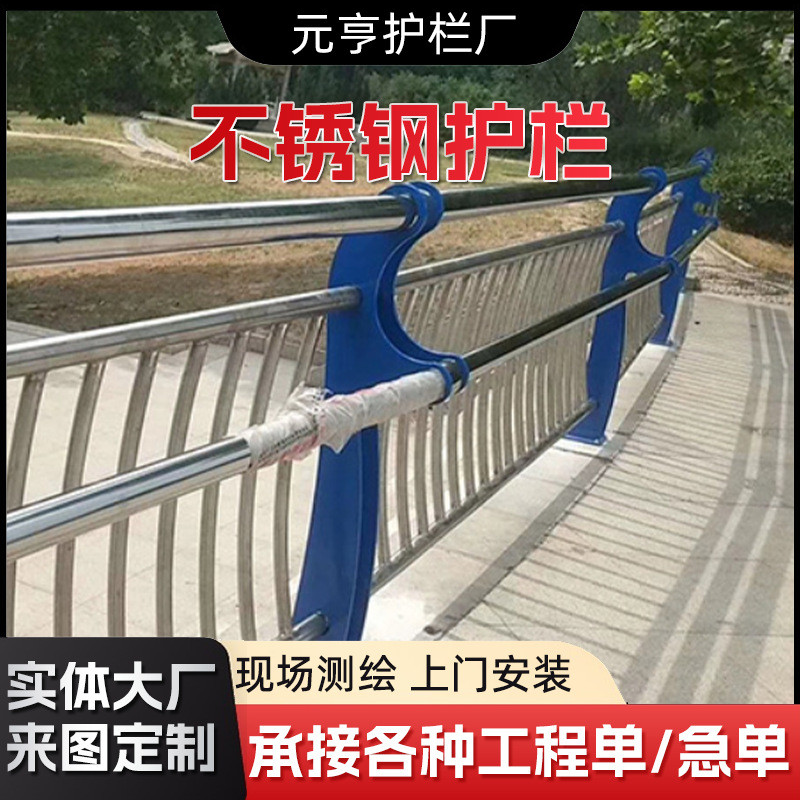 201不锈钢复合管栏杆道路隔离护栏304不锈钢栏杆景观河道护栏