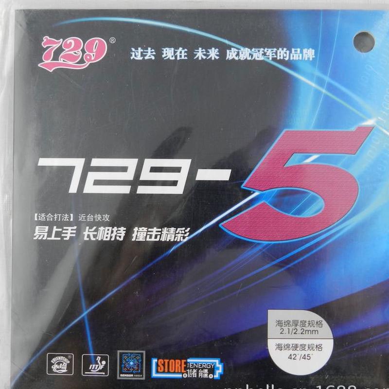 友谊729 08新款 729-5套胶 速度快旋转强 快攻弧圈型 反套胶胶