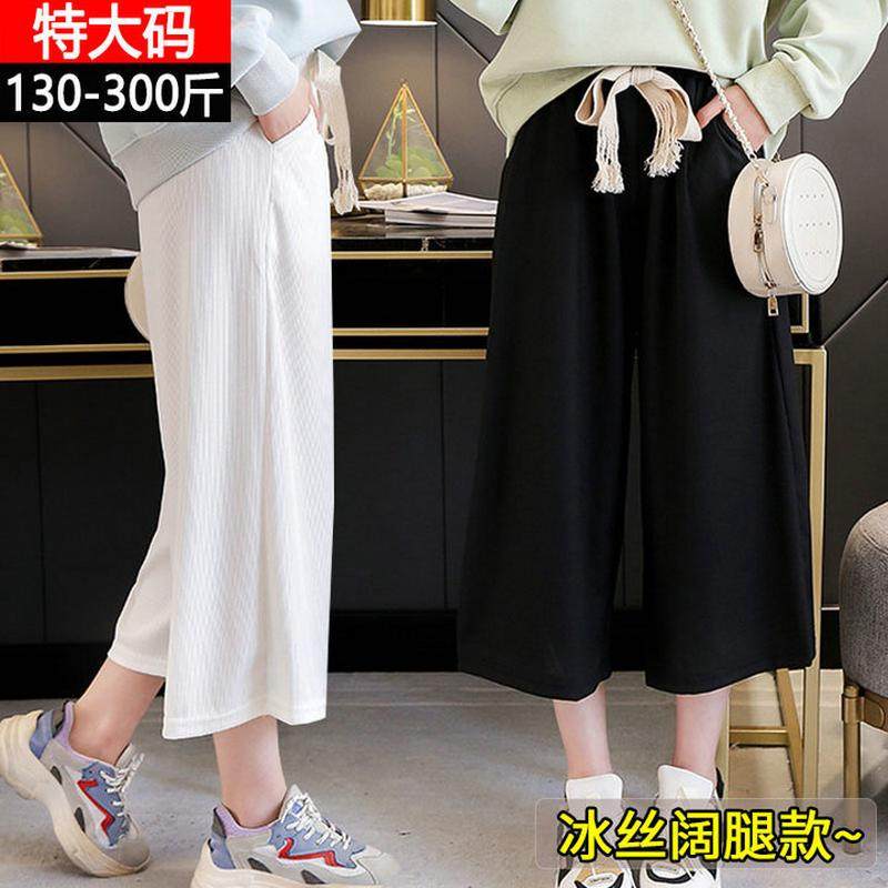 300斤特大码冰丝阔腿裤女夏装加肥加大胖mm薄款七分裤垂感200,女装/女士精品,大码裤装,淘宝优惠券,粉丝福利购,淘宝优惠卷