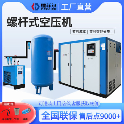 螺杆式空压机15kw22kw一套永磁变频大型37 55 90kw工业空气压缩机
