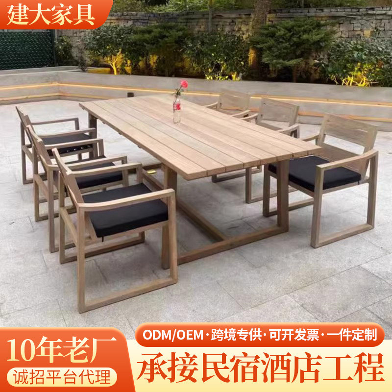 户外桌椅组合庭院室外实木户外家具阳台休闲防水户外柚木桌椅
