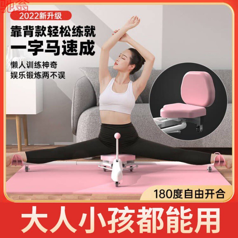 C9Y一字马训练器韧带拉伸开胯压腿神器劈叉抻筋康复趴一字马开胯