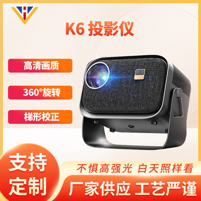 K6云台4K投影仪高清家庭影院投影机可投天花板smartprojector