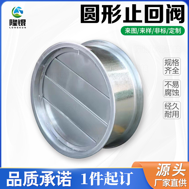 烟道止回阀止逆阀单向阀铁皮止烟阀通风管道镀锌风阀防排烟防倒灌
