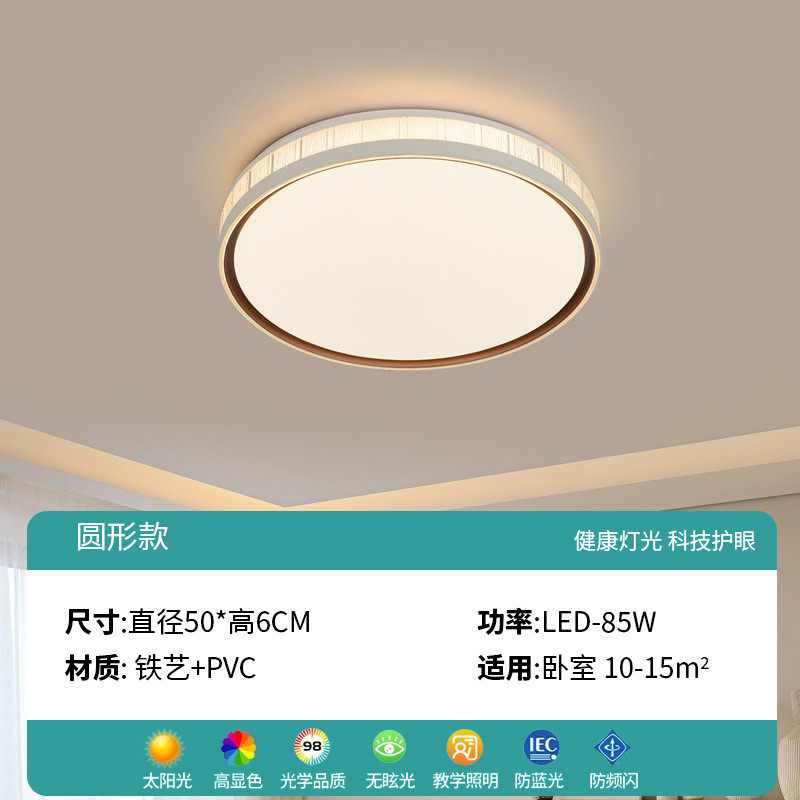 客厅吸顶灯中山卧室灯高级感现代简约灯具批发2025新款护眼吸顶灯,家装灯饰光源,客厅吸顶灯,淘宝优惠券,粉丝福利购,淘宝优惠卷