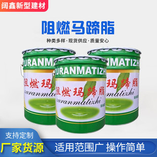 马蹄脂填缝沥青胶泥聚氯乙烯防水阻燃玛蹄脂免加热沥青胶泥