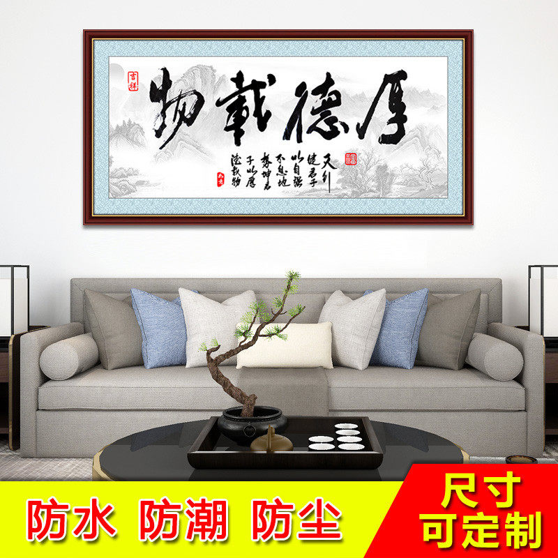 定制书法字画贴画自粘墙壁贴画壁纸办公室励志画天道酬勤墙贴画