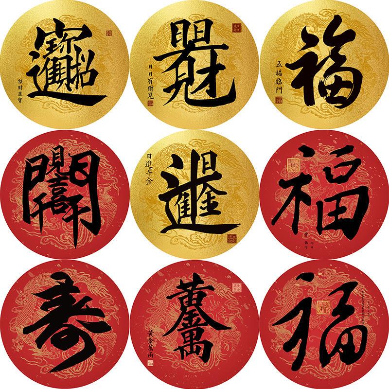 入户玄关招财进宝卧室过道走廊装饰画开业大吉挂画喜庆圆形自粘画图片