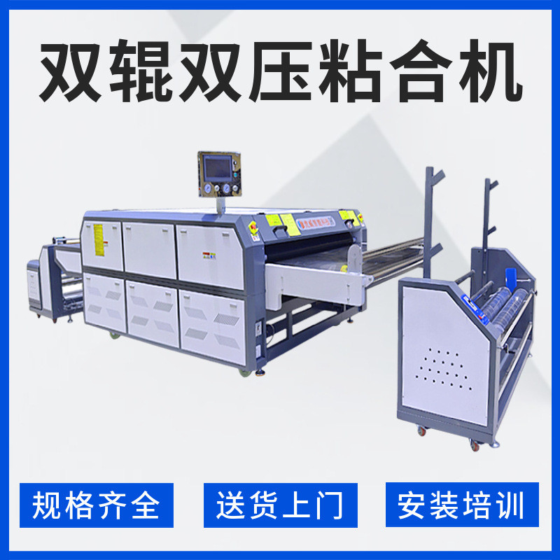 虎威多功能布料复合机皮革面料热熔胶衬布贴合机服装粘衬机覆膜机