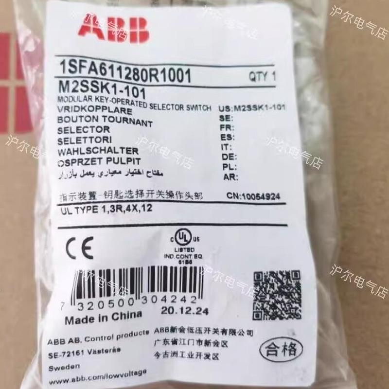 正品 ABB 钥匙头 M2SSK1-101 M2SSK2-101 M2SSK3-101 M2SSK4-101