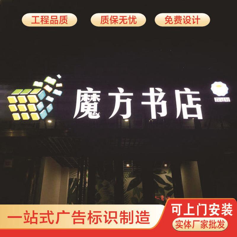 发光字户外广告牌不锈钢发光字门头招牌广告字亚克力水晶金属字