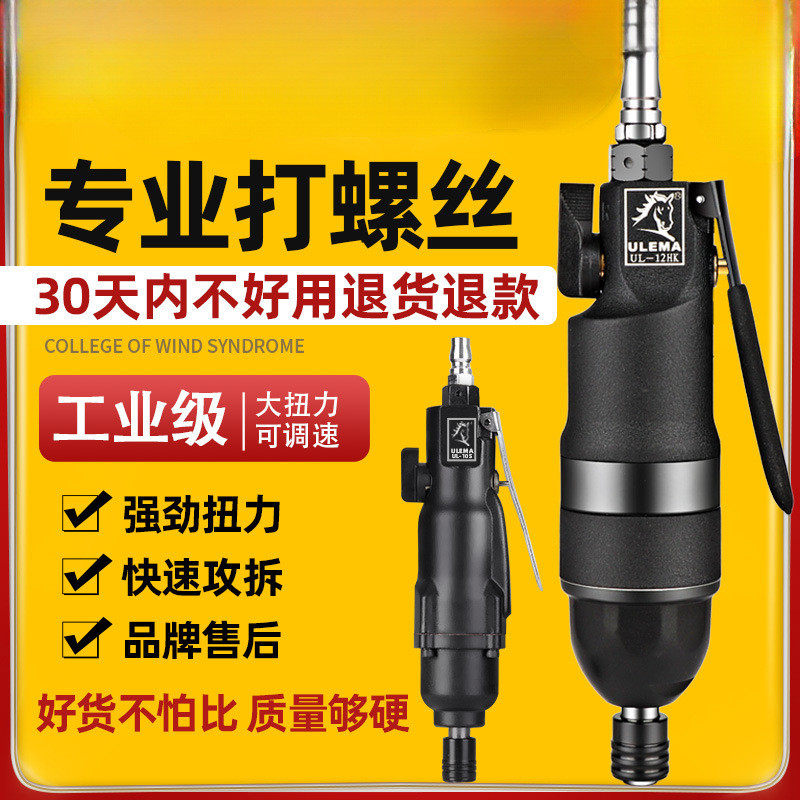 #风批气动螺丝刀工业级型起子螺丝批大扭力木工气批工具,五金/工具,气动螺丝刀,淘宝优惠券,粉丝福利购,淘宝优惠卷