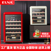 JCS 复古红酒柜家用小型恒温冰吧冰箱饮料茶叶白色EUNA 优诺 46R