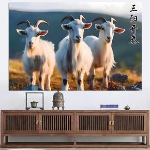 三羊开泰山水画招财聚财客厅墙贴画沙发办公室卧室装饰挂画定制图