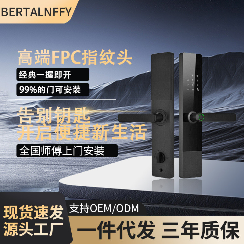电子智能入户大门锁家用防盗门可视全自动室内木门米款指纹密码锁