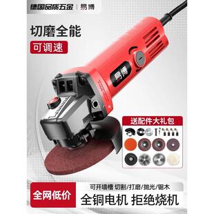 易博角磨机磨光机打磨抛光切割机电动手磨电磨机手持小型打雅通思
