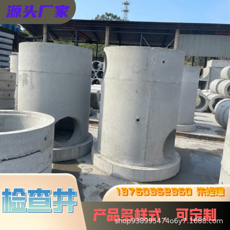 深圳水泥检查井阀门井方形1250圆井检查井座检查井水泥钢筋混凝土